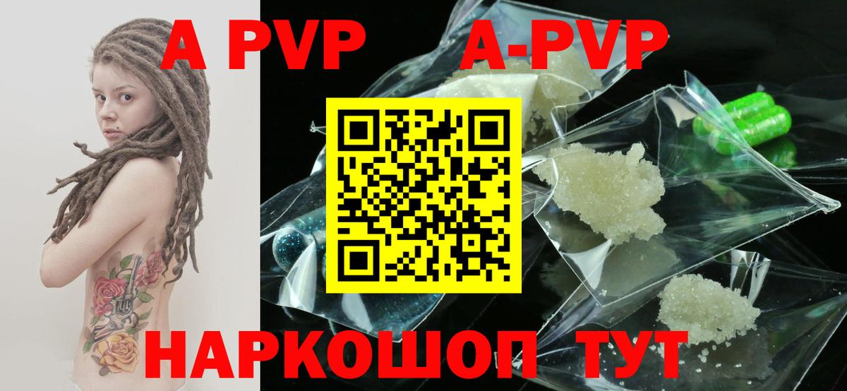 Альфа ПВП VHQ  Alpha-PVP СК КРИС  Вход с VPN  APVP СК КРИС  Мыски 