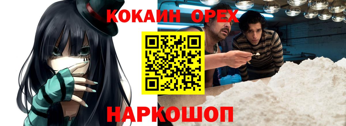 Мыски  купить наркоту  Вход с VPN  КОКАИН 99% 