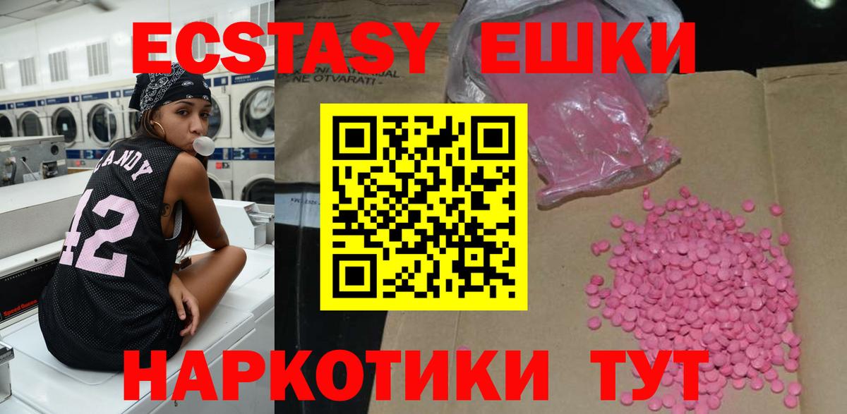 Мыски  ЭКСТАЗИ  Вход с VPN  Ecstasy таблы  Ecstasy 250 мг 