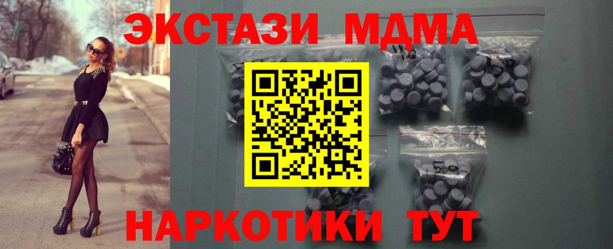 Ecstasy 280 MDMA Мыски