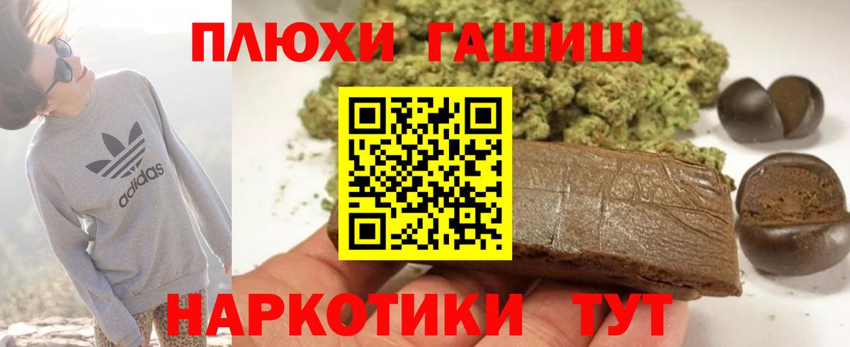 Гашиш hashish  Гашиш Cannabis  ГАШ  Вход с VPN  Мыски 