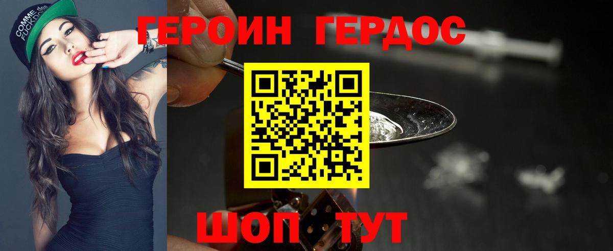 Мыски  ГЕРОИН герыч  Вход с VPN 