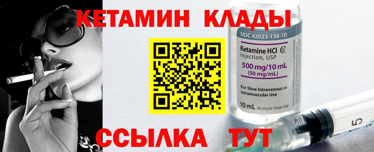 Мыски  КЕТАМИН ketamine  Вход с VPN 