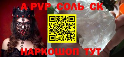 мескалин Сланцы