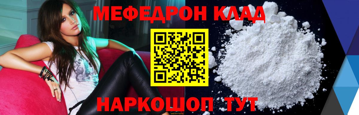 МЕФ  Вход с VPN  Мефедрон мука  Мефедрон  Мыски  МЯУ-МЯУ мука 