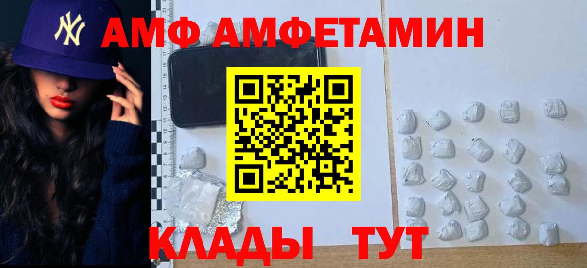 МЕТАМФЕТАМИН Декстрометамфетамин 99.9% Мыски