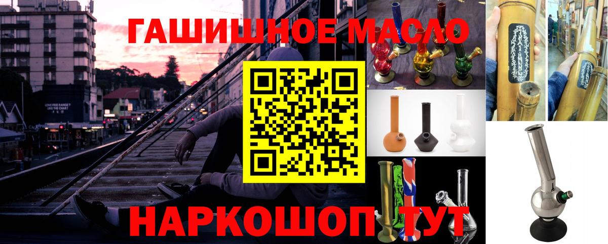 Дистиллят ТГК гашишное масло Мыски