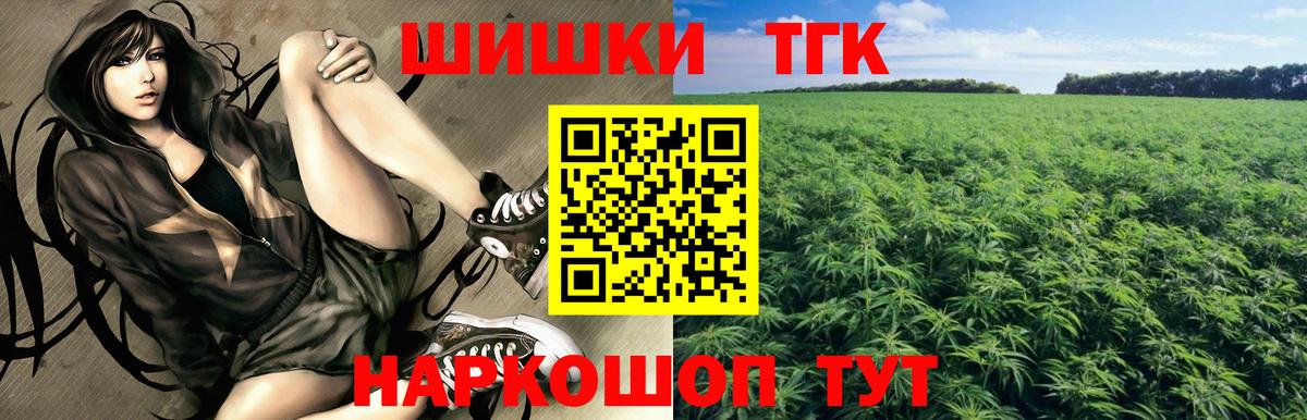 Мыски  Конопля THC 21%  Вход с VPN  Каннабис Amnesia 
